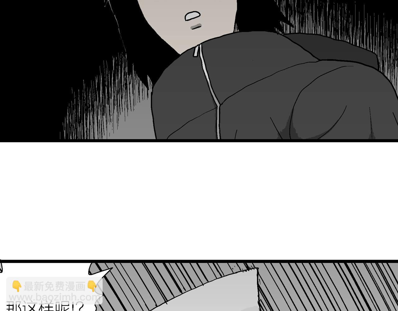 人類進化論 - 第75話 蜘蛛男（十四）(1/3) - 2