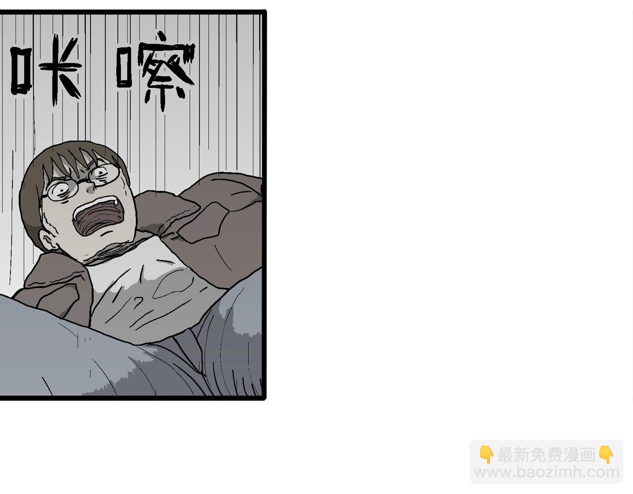 人類進化論 - 第75話 蜘蛛男（十四）(1/3) - 4