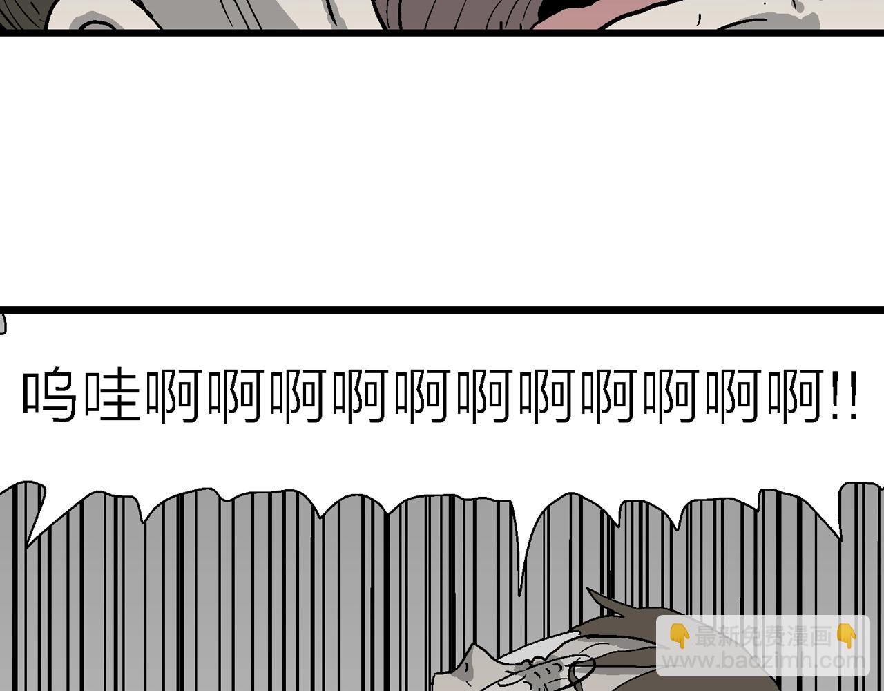 人類進化論 - 第75話 蜘蛛男（十四）(1/3) - 6