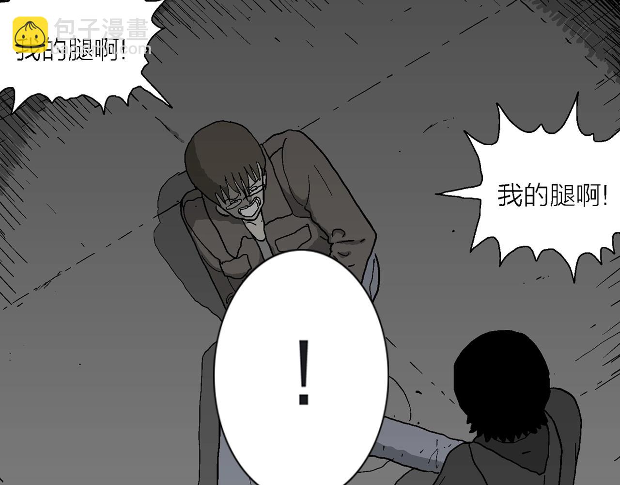 人類進化論 - 第75話 蜘蛛男（十四）(1/3) - 8