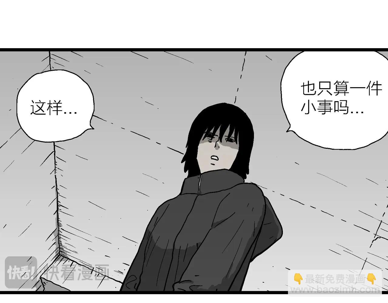 人類進化論 - 第75話 蜘蛛男（十四）(1/3) - 2
