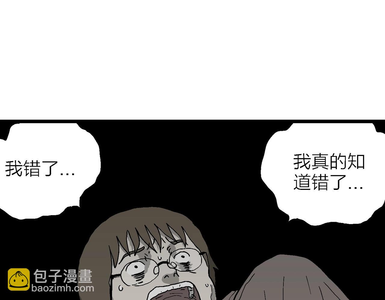 人類進化論 - 第75話 蜘蛛男（十四）(1/3) - 3