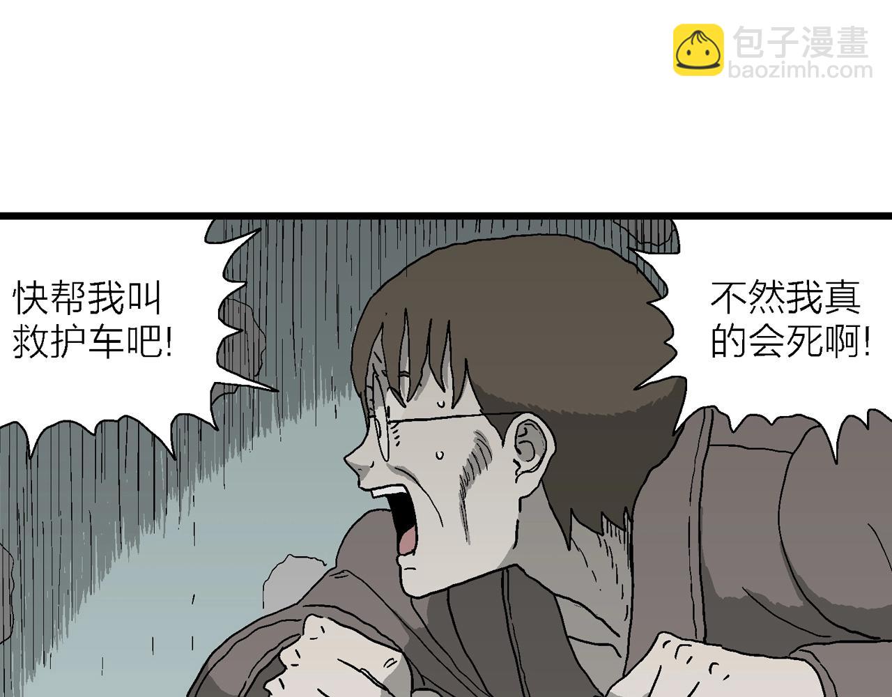 人類進化論 - 第75話 蜘蛛男（十四）(1/3) - 6