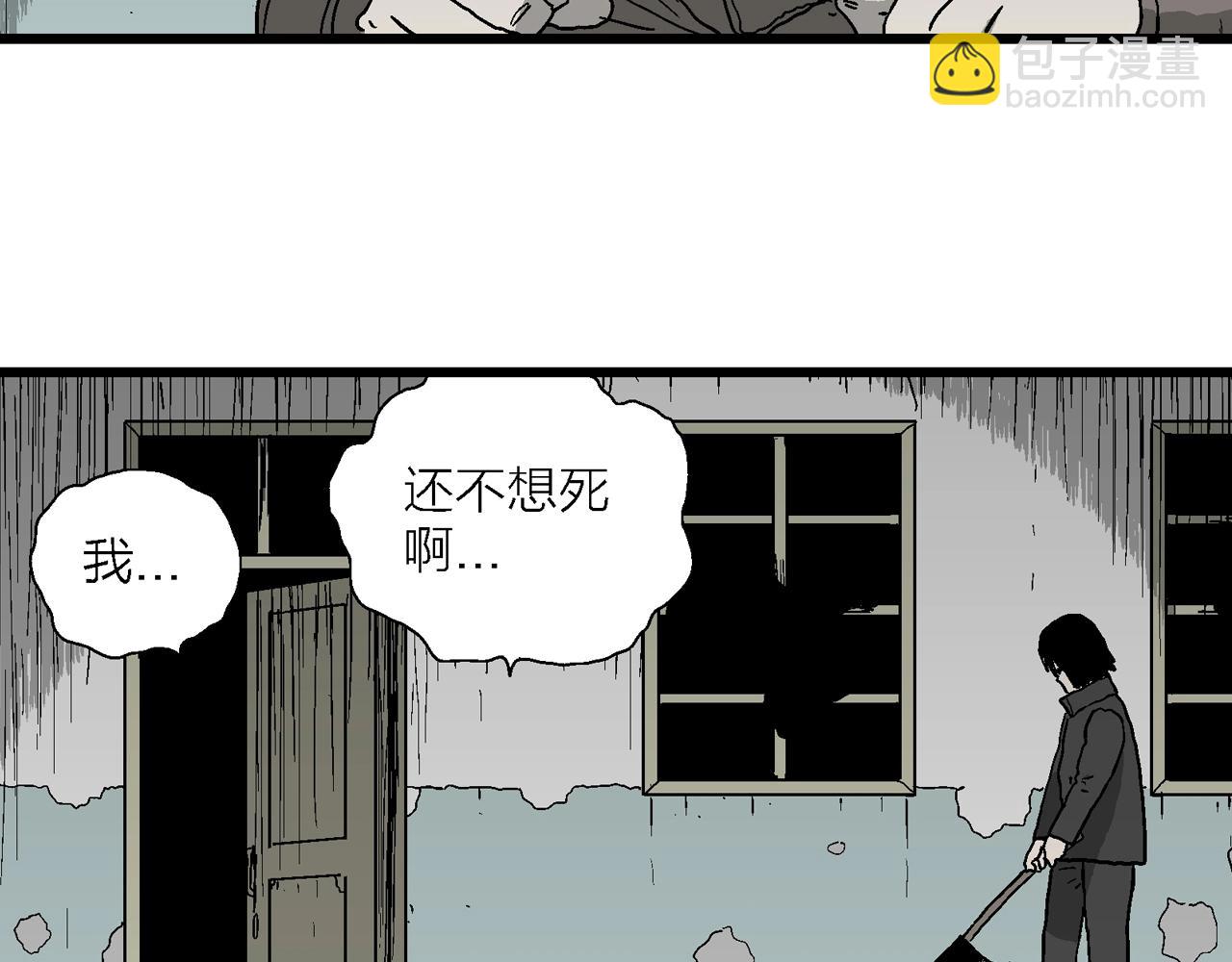 人類進化論 - 第75話 蜘蛛男（十四）(1/3) - 7