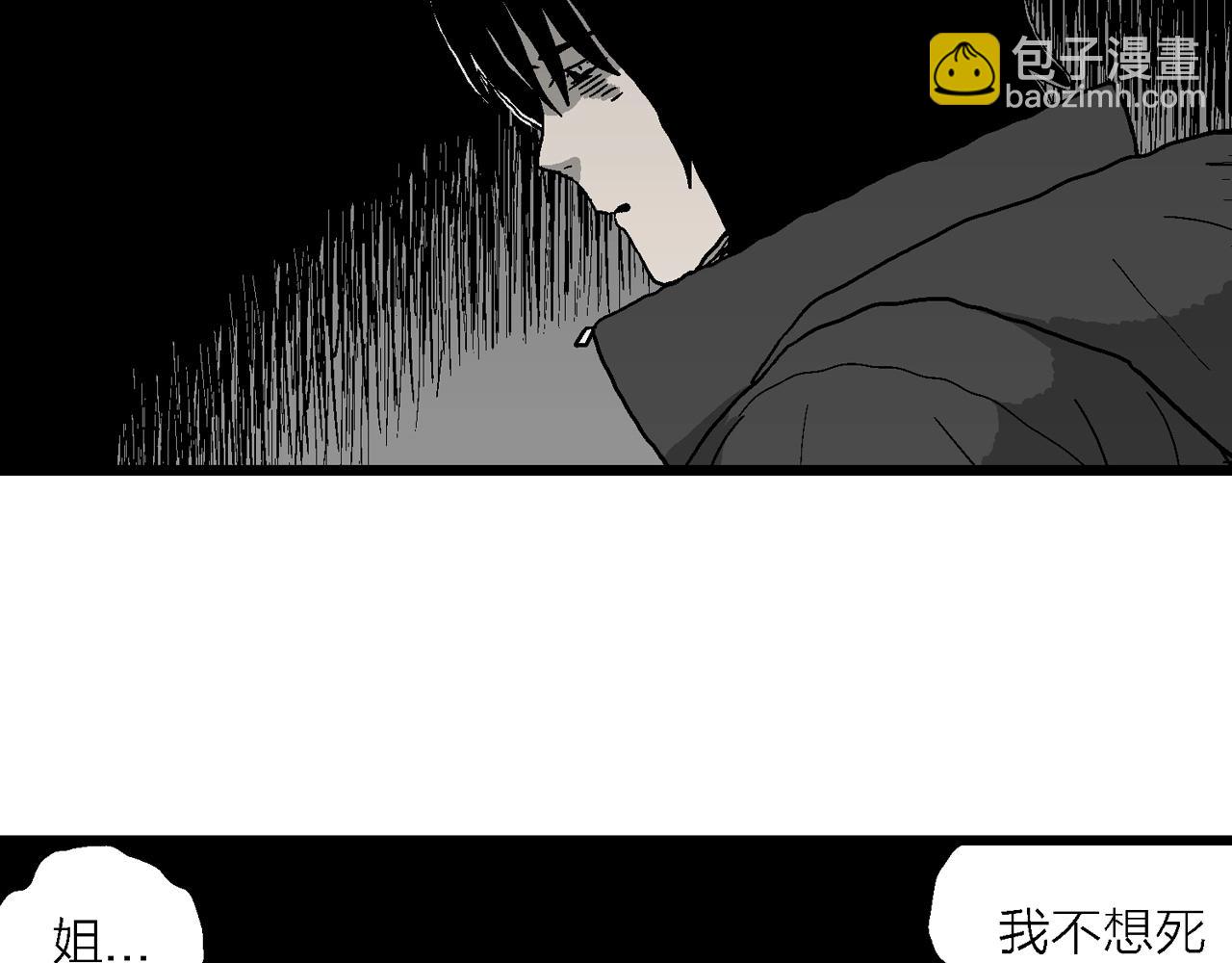 人類進化論 - 第75話 蜘蛛男（十四）(1/3) - 1