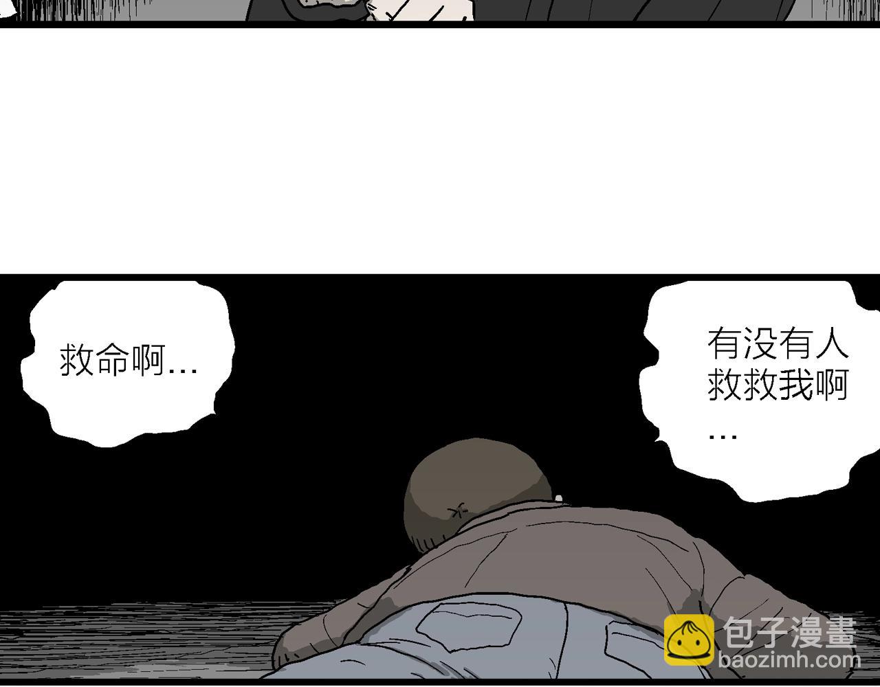 人類進化論 - 第75話 蜘蛛男（十四）(2/3) - 7