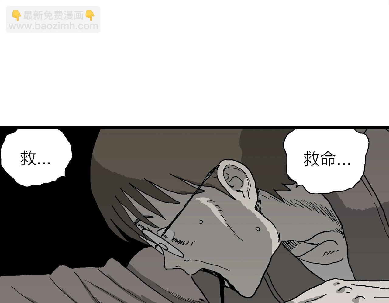 人類進化論 - 第75話 蜘蛛男（十四）(2/3) - 7