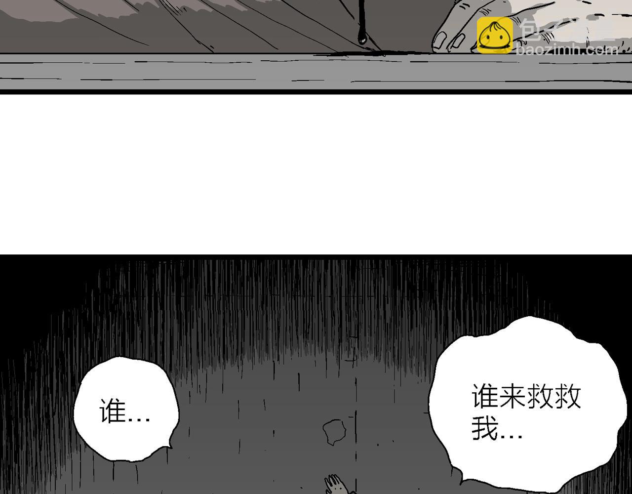 人類進化論 - 第75話 蜘蛛男（十四）(2/3) - 8