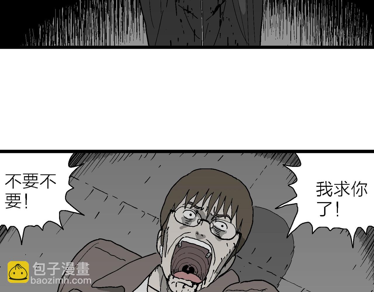 人类进化论 - 第75话 蜘蛛男（十四）(2/3) - 7