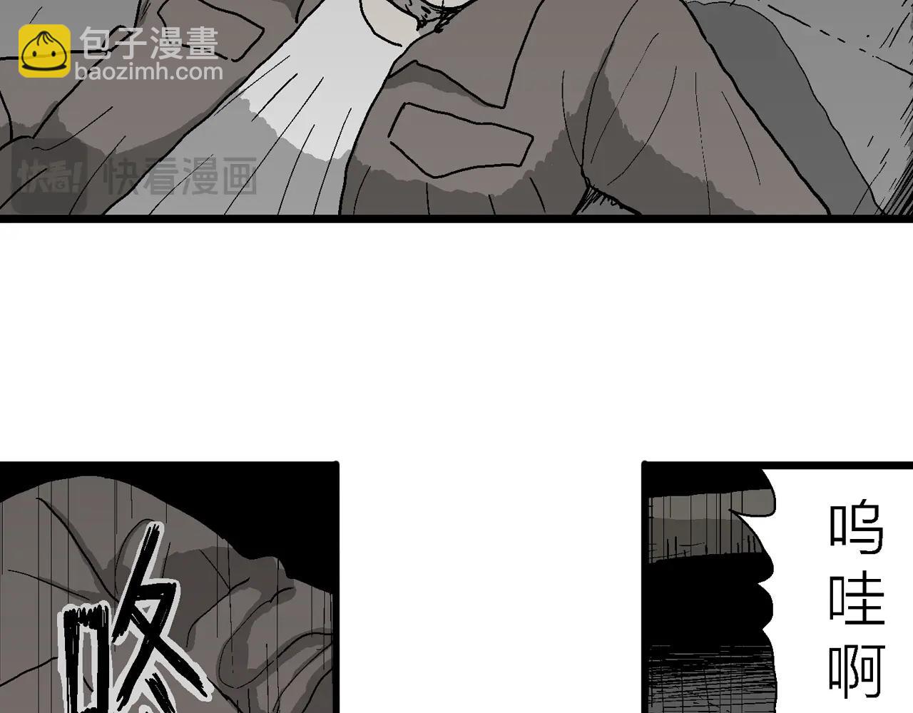 人類進化論 - 第75話 蜘蛛男（十四）(2/3) - 8