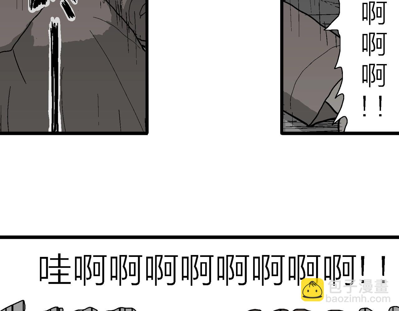 人類進化論 - 第75話 蜘蛛男（十四）(2/3) - 1