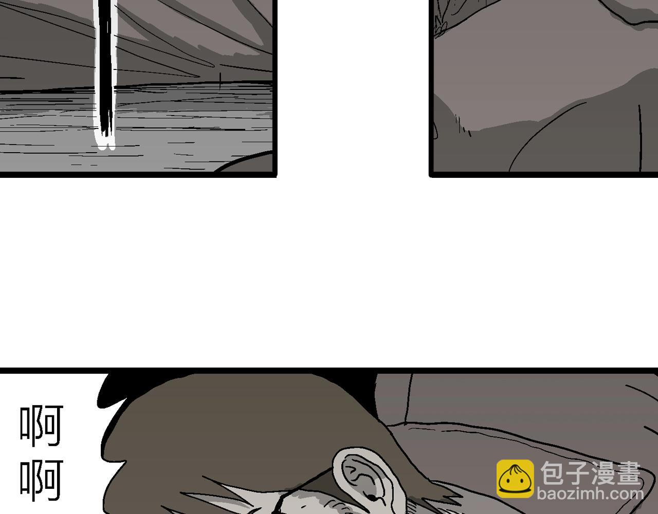 人類進化論 - 第75話 蜘蛛男（十四）(2/3) - 6