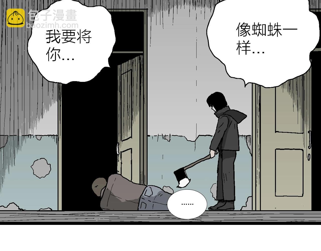 人類進化論 - 第75話 蜘蛛男（十四）(2/3) - 8