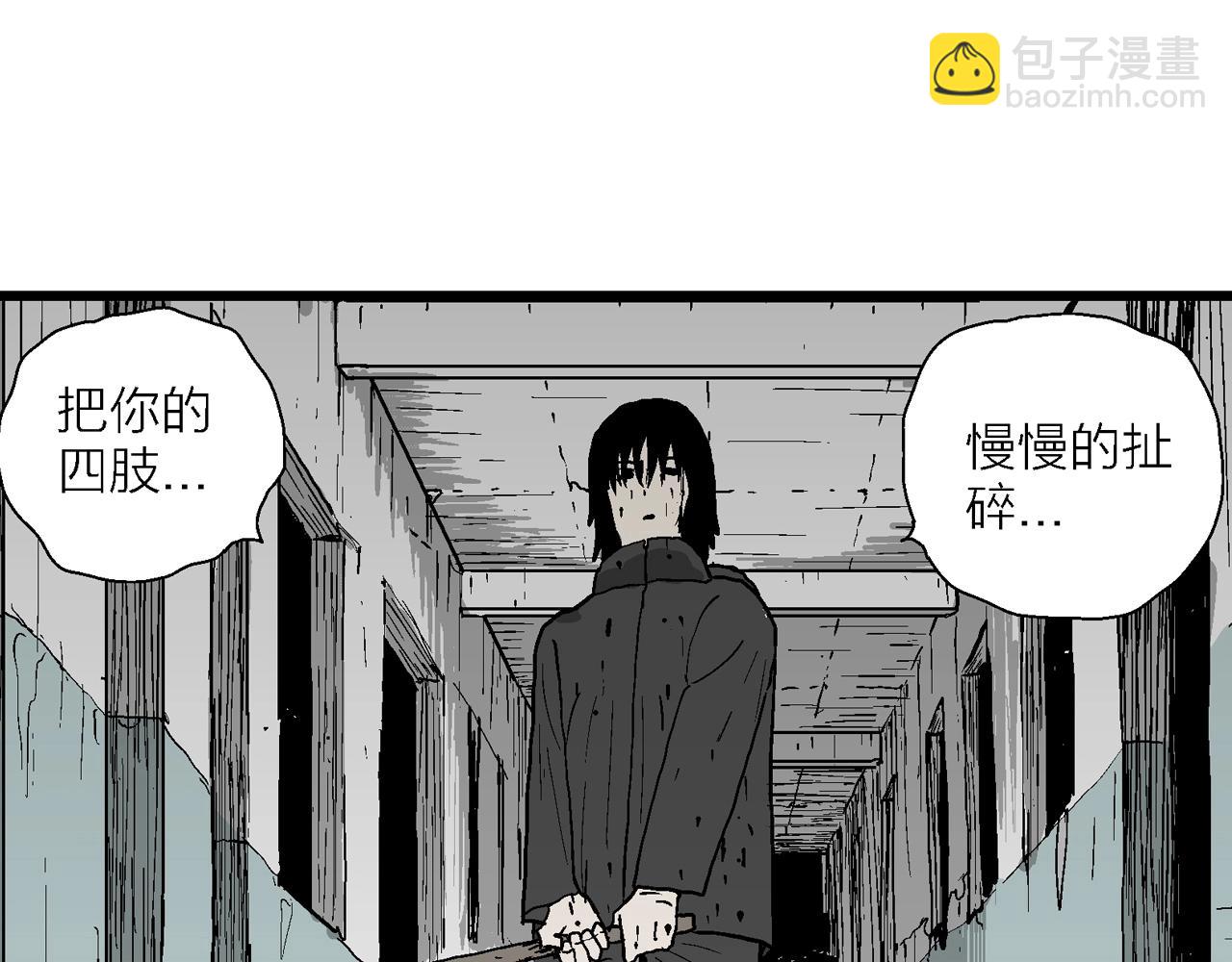 人類進化論 - 第75話 蜘蛛男（十四）(2/3) - 1