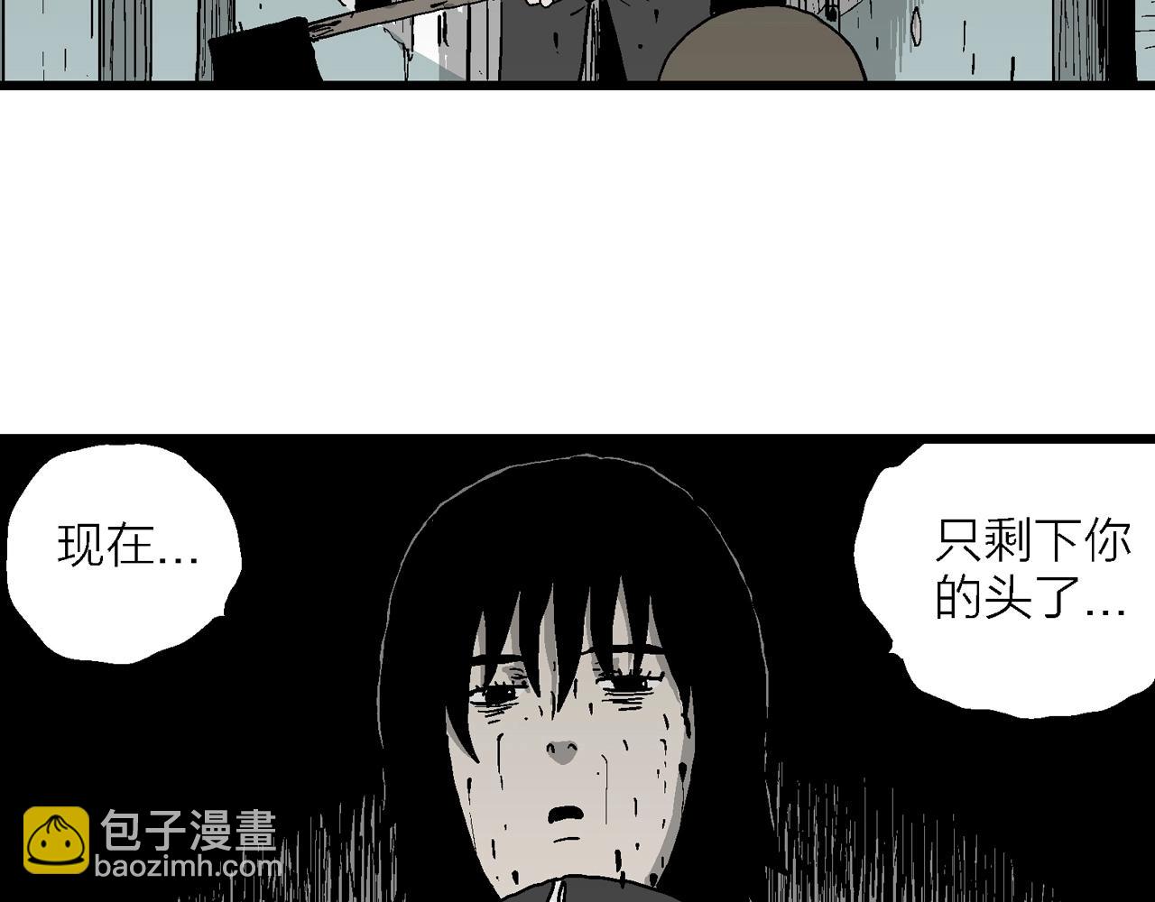 人類進化論 - 第75話 蜘蛛男（十四）(2/3) - 2