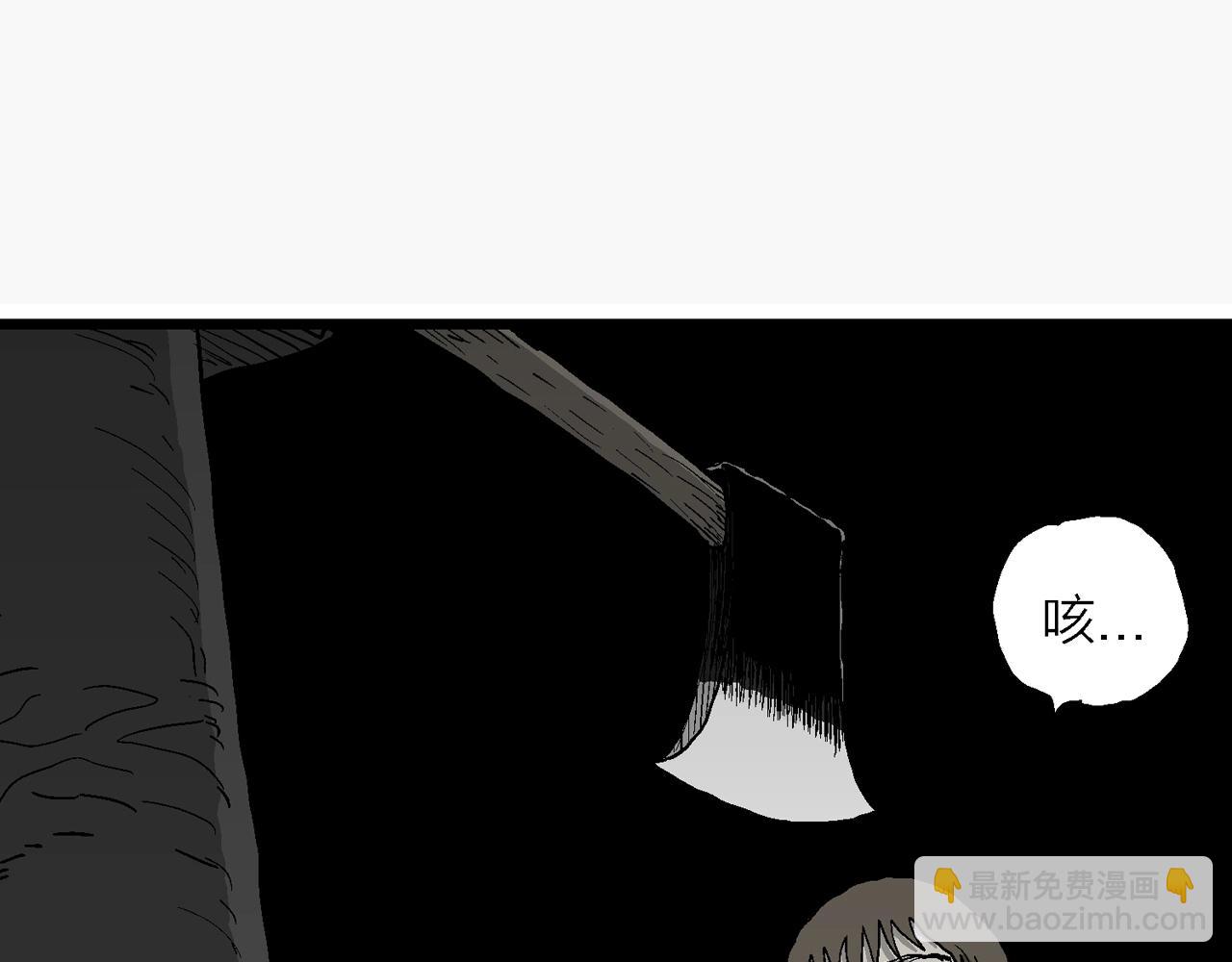 人類進化論 - 第75話 蜘蛛男（十四）(2/3) - 5