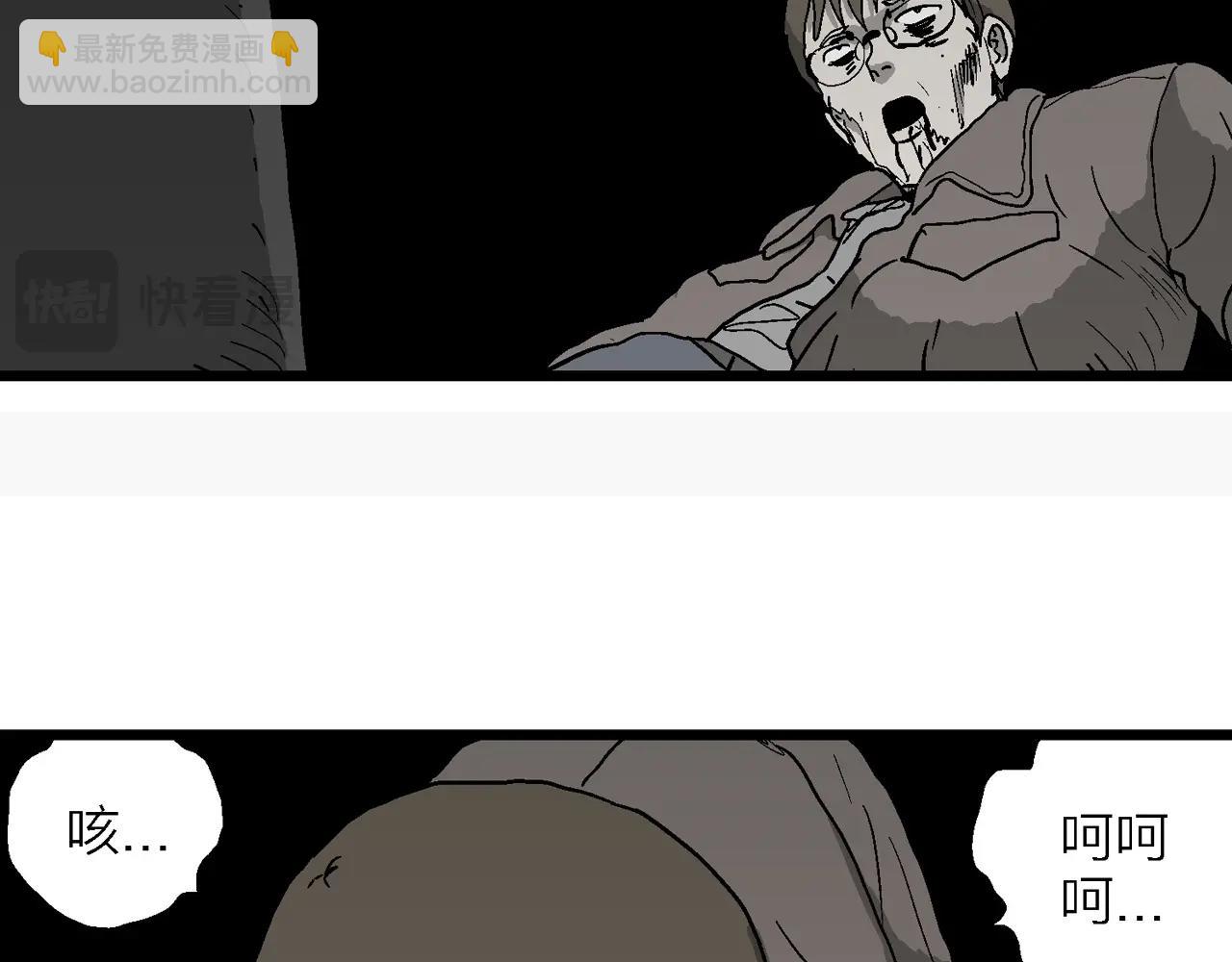 人類進化論 - 第75話 蜘蛛男（十四）(2/3) - 6