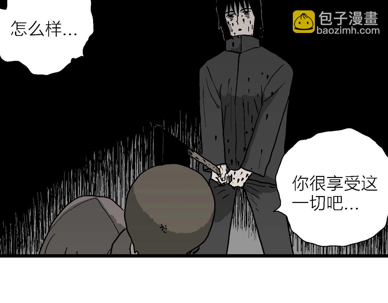 人類進化論 - 第75話 蜘蛛男（十四）(2/3) - 8