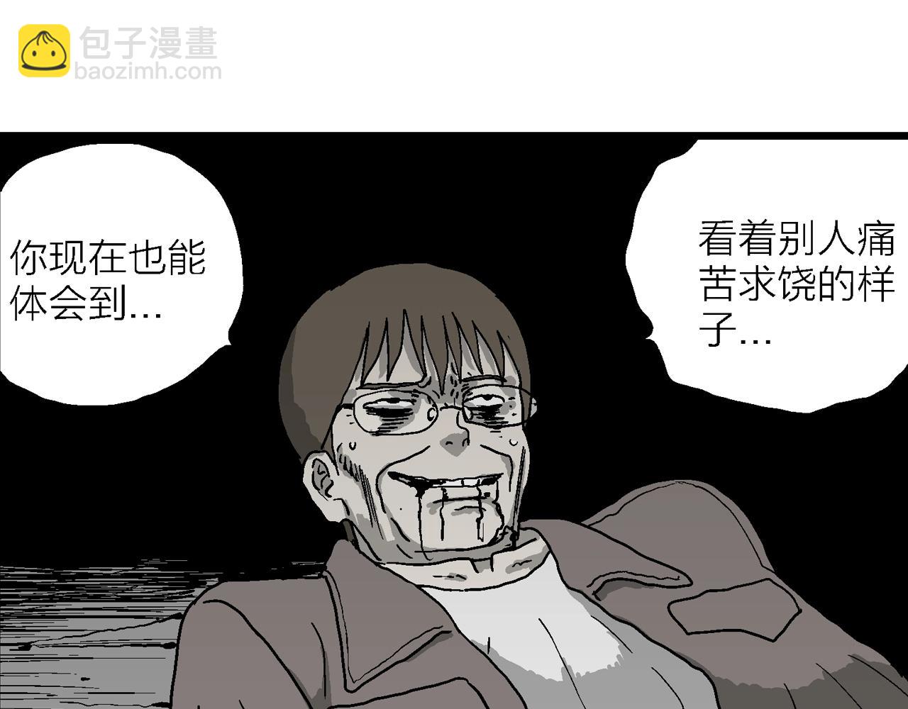 人類進化論 - 第75話 蜘蛛男（十四）(2/3) - 1