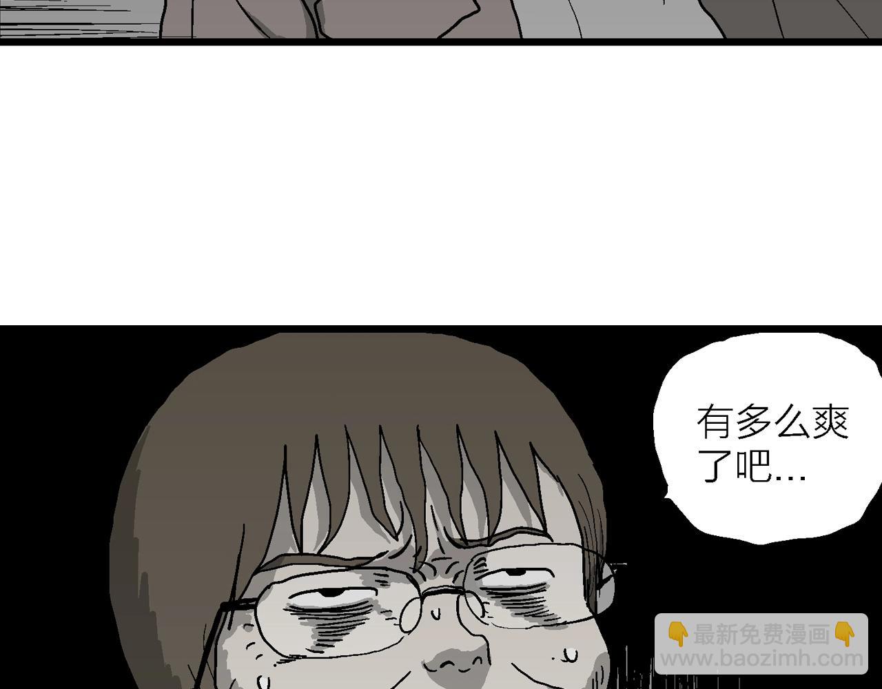 人類進化論 - 第75話 蜘蛛男（十四）(2/3) - 2