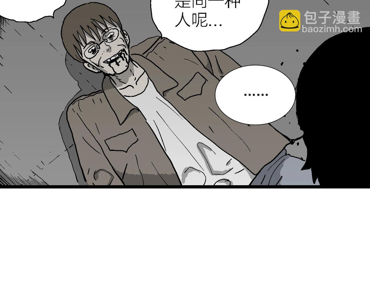 人類進化論 - 第75話 蜘蛛男（十四）(2/3) - 5