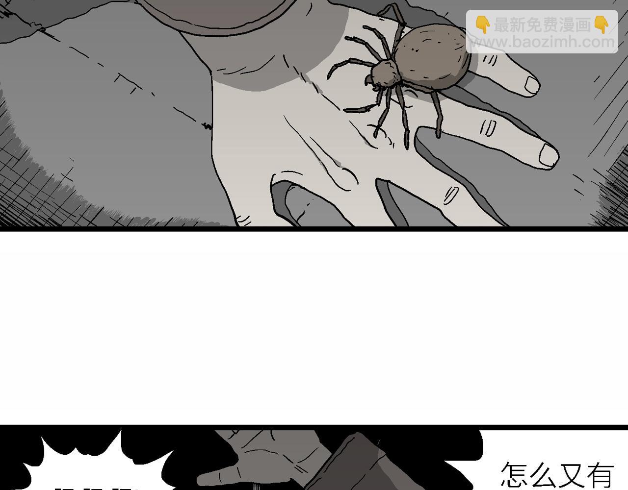 人類進化論 - 蜘蛛男（十四）(1/3) - 4