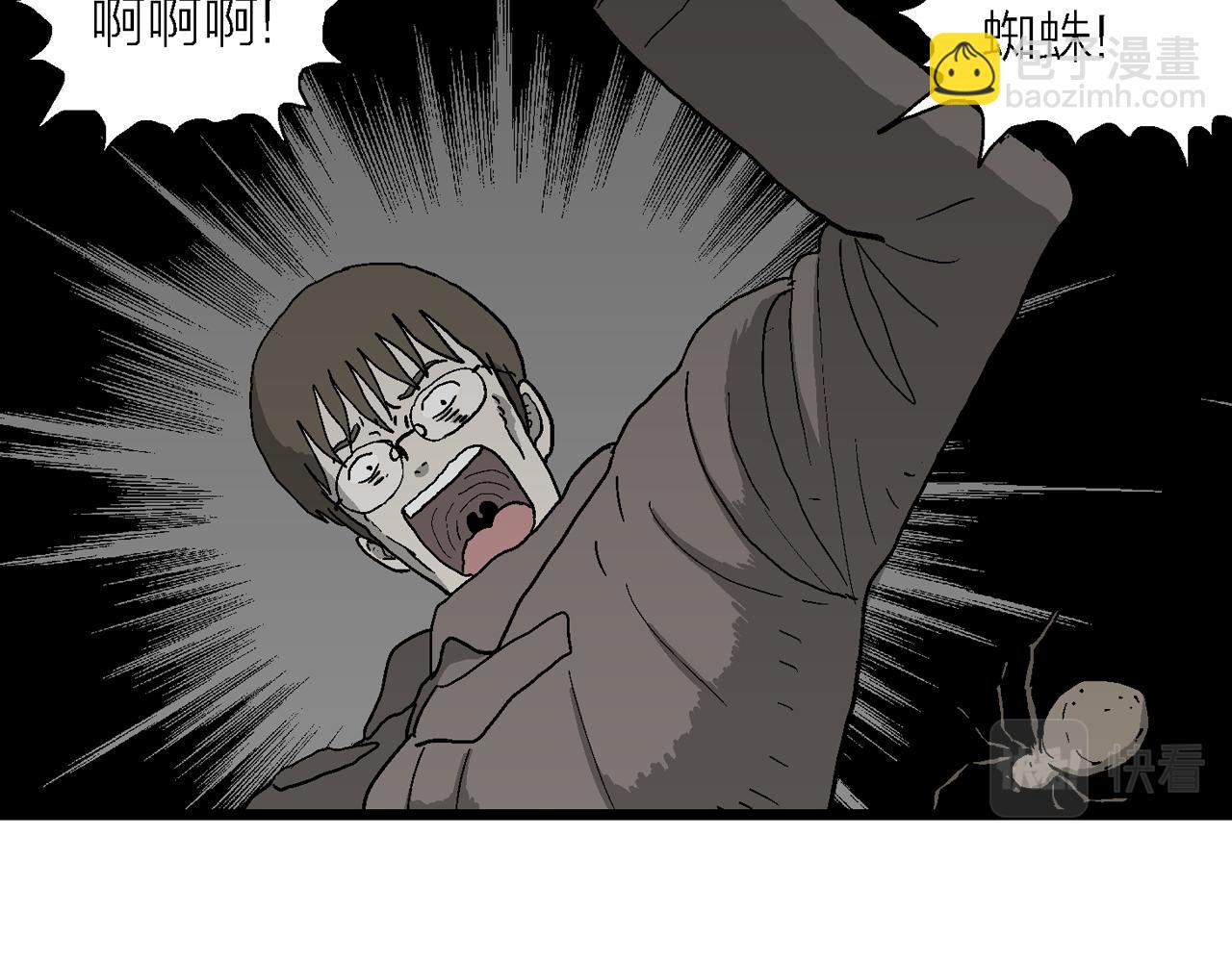 人類進化論 - 蜘蛛男（十四）(1/3) - 5