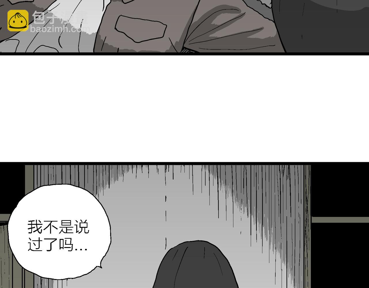 人類進化論 - 蜘蛛男（十四）(1/3) - 1