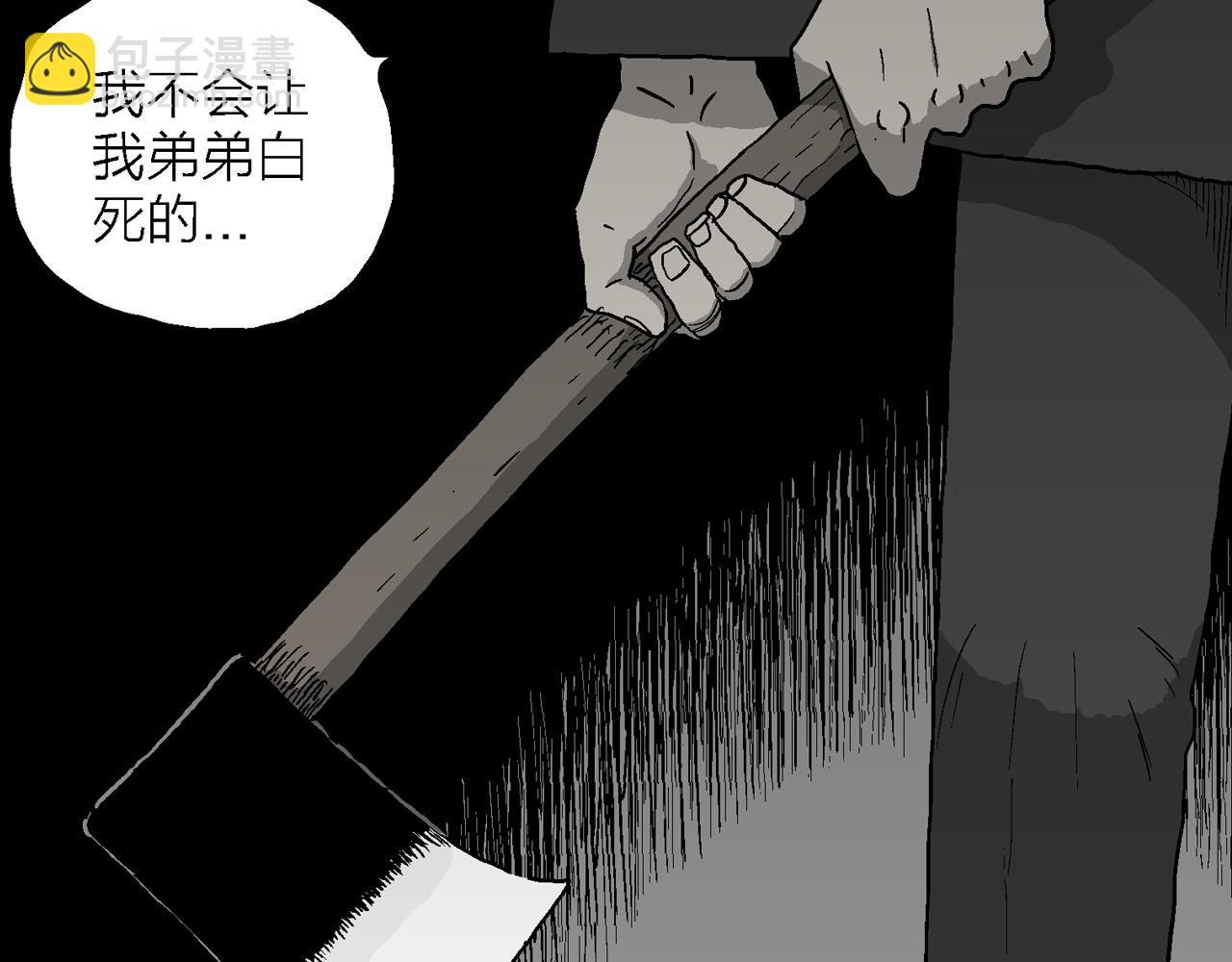 人類進化論 - 蜘蛛男（十四）(1/3) - 4