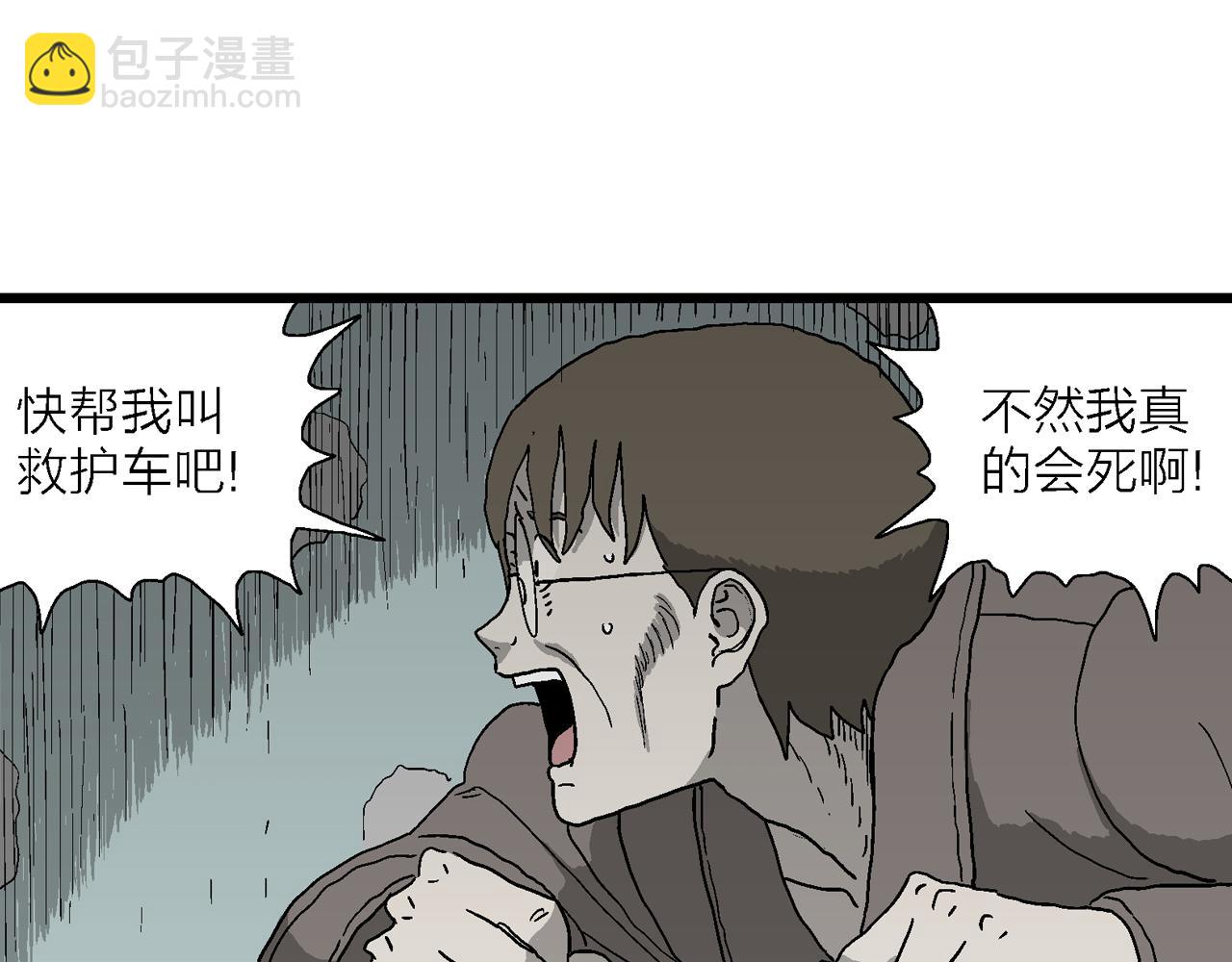 人類進化論 - 蜘蛛男（十四）(1/3) - 6