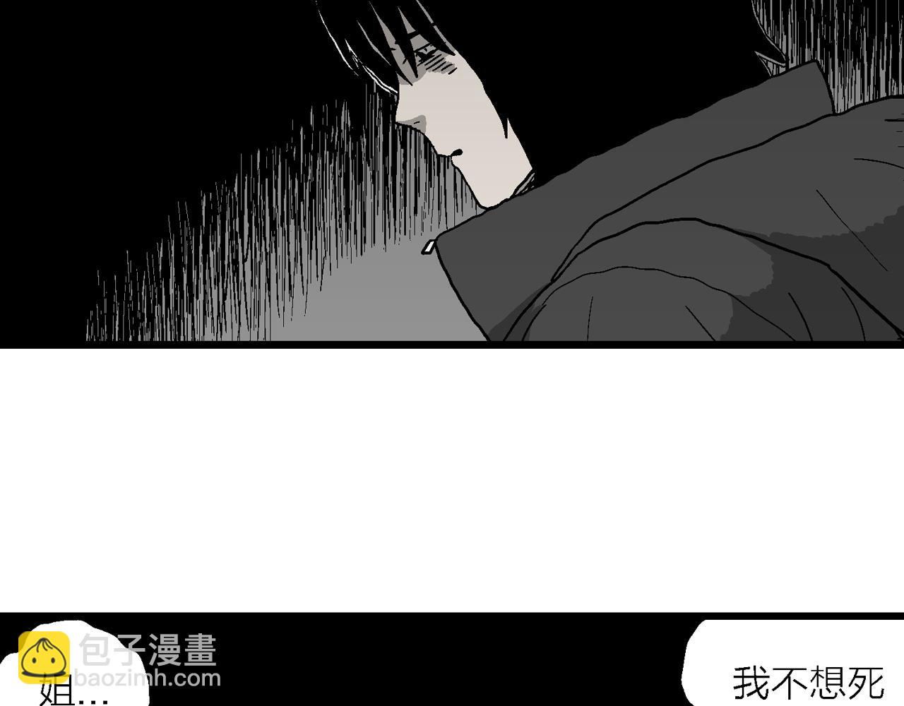 人類進化論 - 蜘蛛男（十四）(1/3) - 1