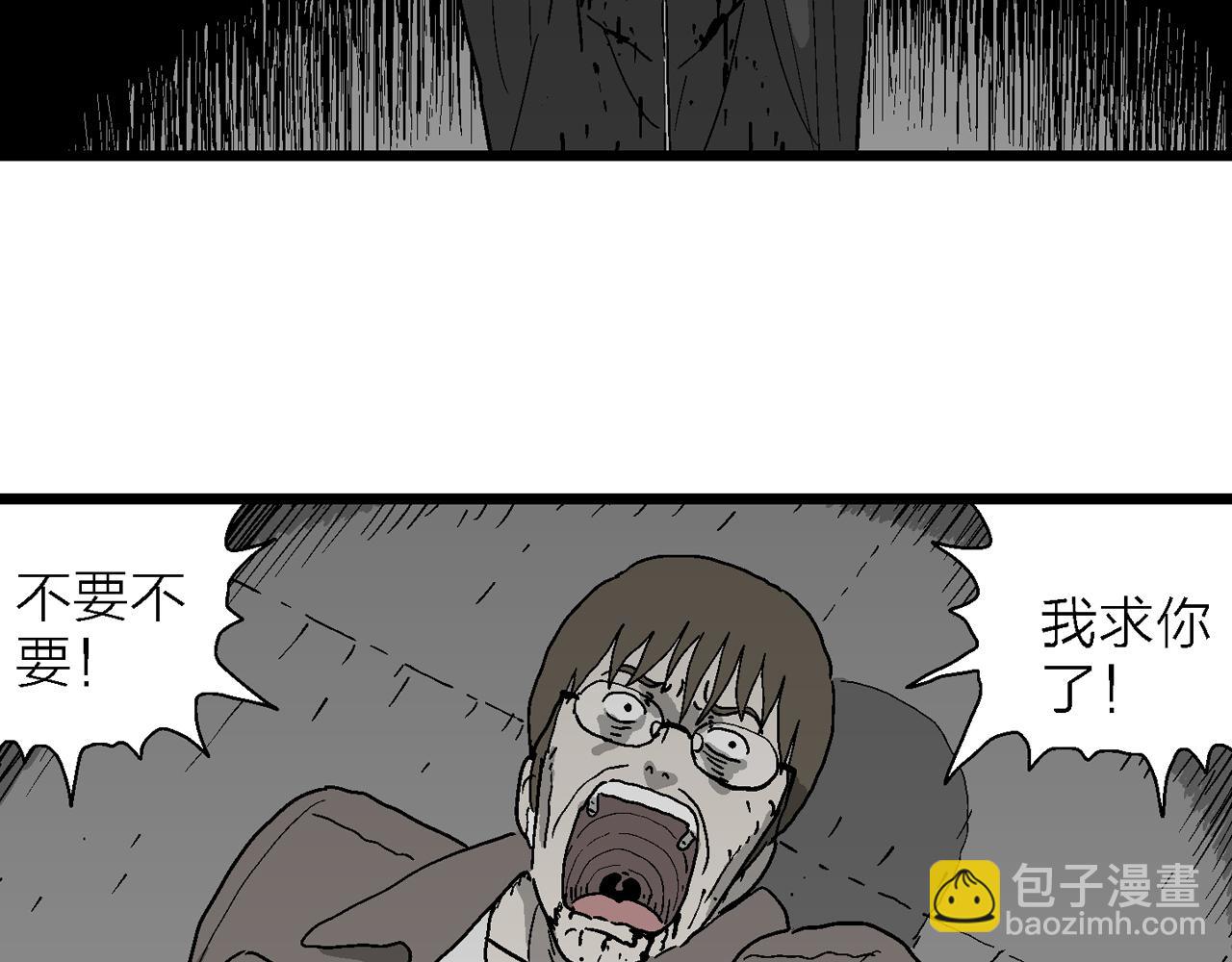 人類進化論 - 蜘蛛男（十四）(2/3) - 7