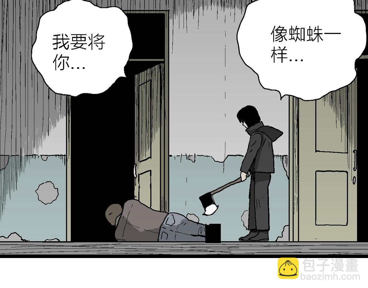 人類進化論 - 蜘蛛男（十四）(2/3) - 8