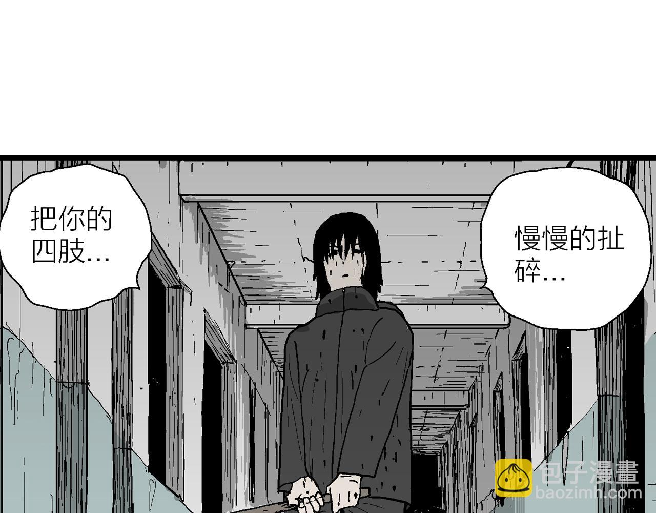 人類進化論 - 蜘蛛男（十四）(2/3) - 1