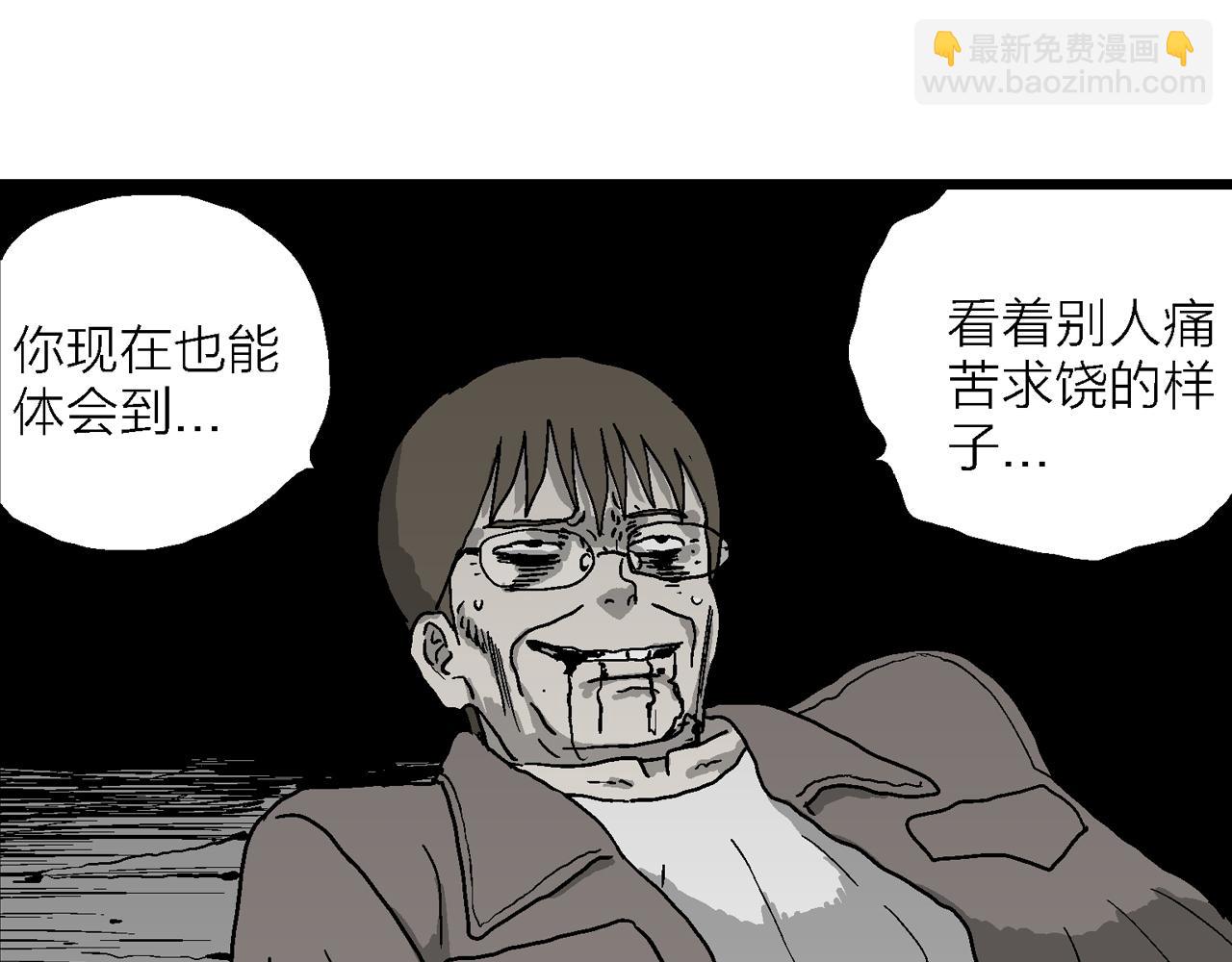 人類進化論 - 蜘蛛男（十四）(2/3) - 1