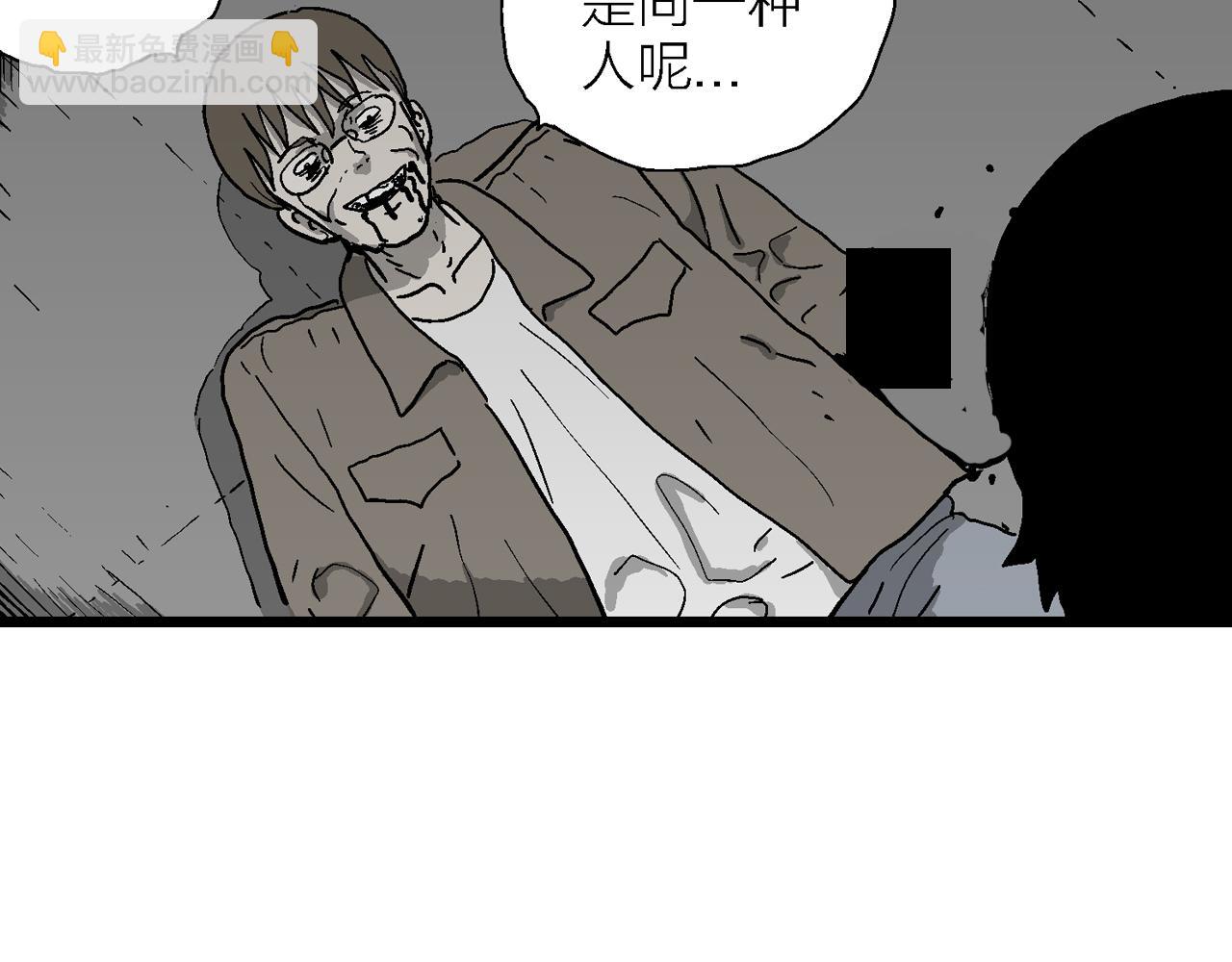 人類進化論 - 蜘蛛男（十四）(2/3) - 5