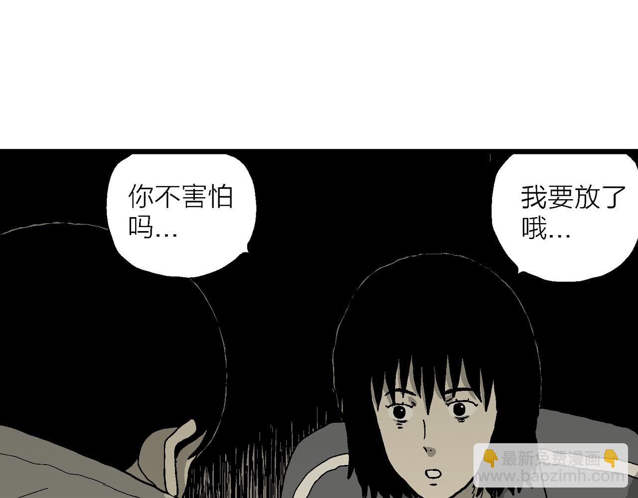 人類進化論 - 第76話 蜘蛛男（十五）(1/2) - 2