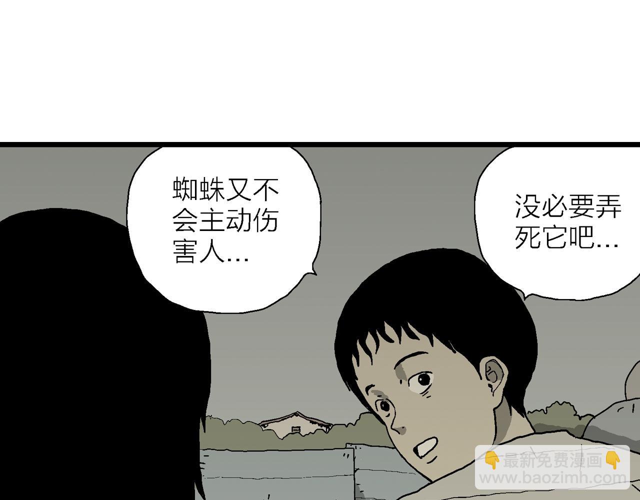 人類進化論 - 第76話 蜘蛛男（十五）(1/2) - 8