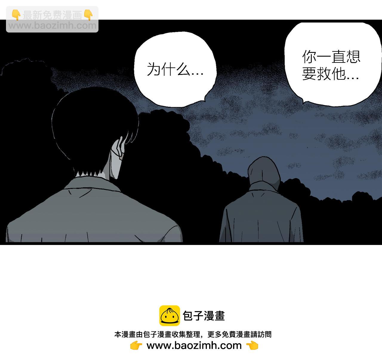 人類進化論 - 第76話 蜘蛛男（十五）(1/2) - 2