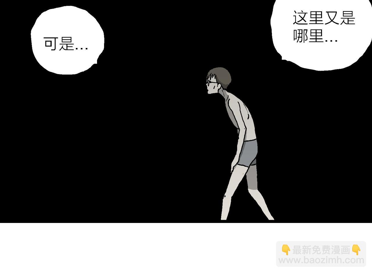 人類進化論 - 第77話 蜘蛛男（十六）(1/2) - 3