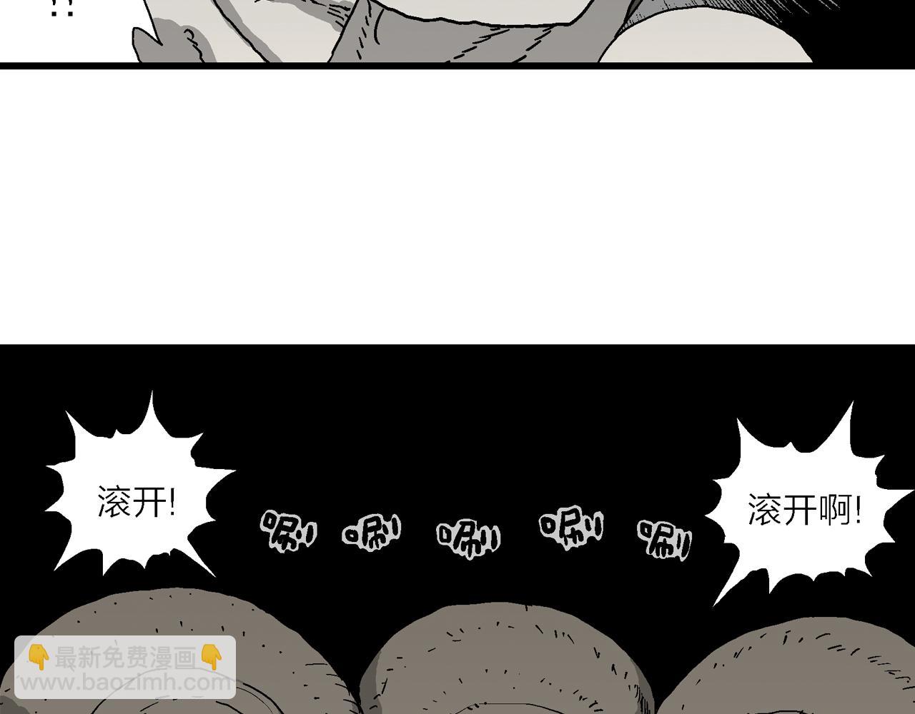 人類進化論 - 第77話 蜘蛛男（十六）(1/2) - 7