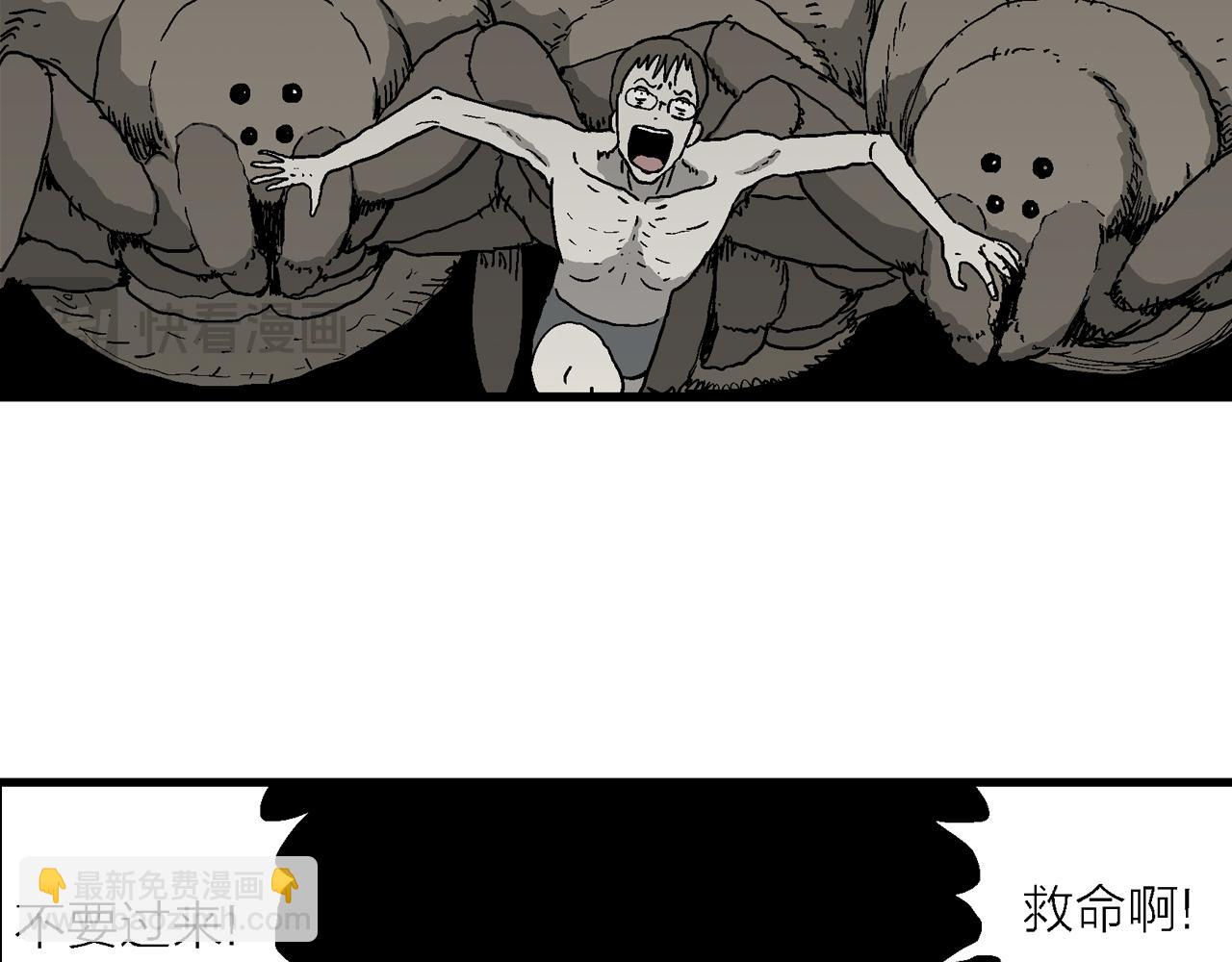 人類進化論 - 第77話 蜘蛛男（十六）(1/2) - 8