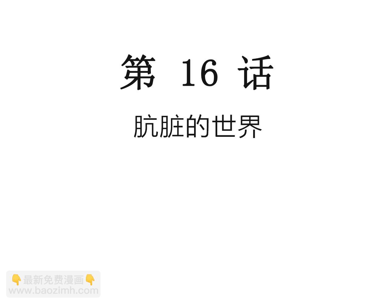 人類進化論 - 第77話 蜘蛛男（十六）(1/2) - 3