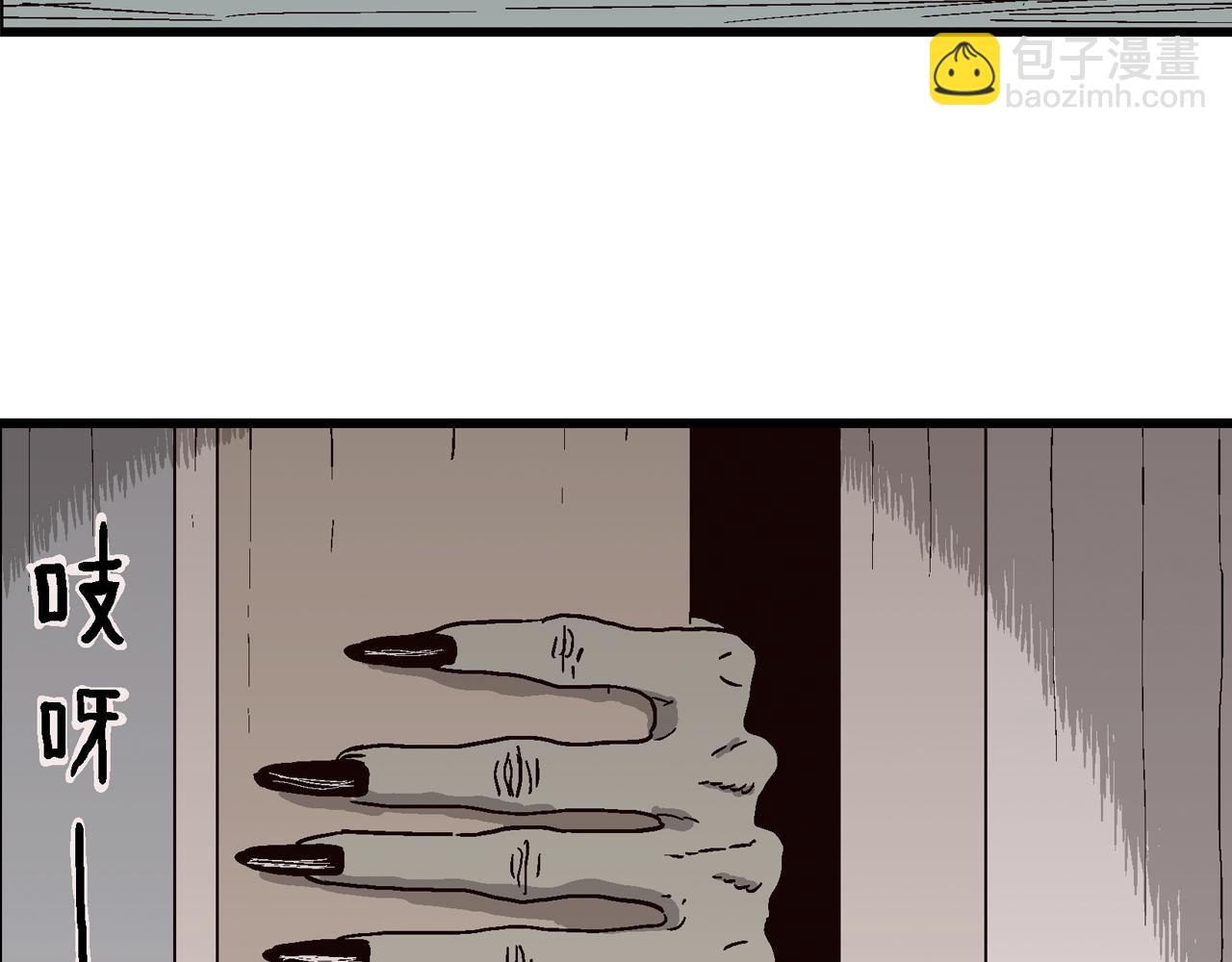 人類進化論 - 第77話 蜘蛛男（十六）(1/2) - 3