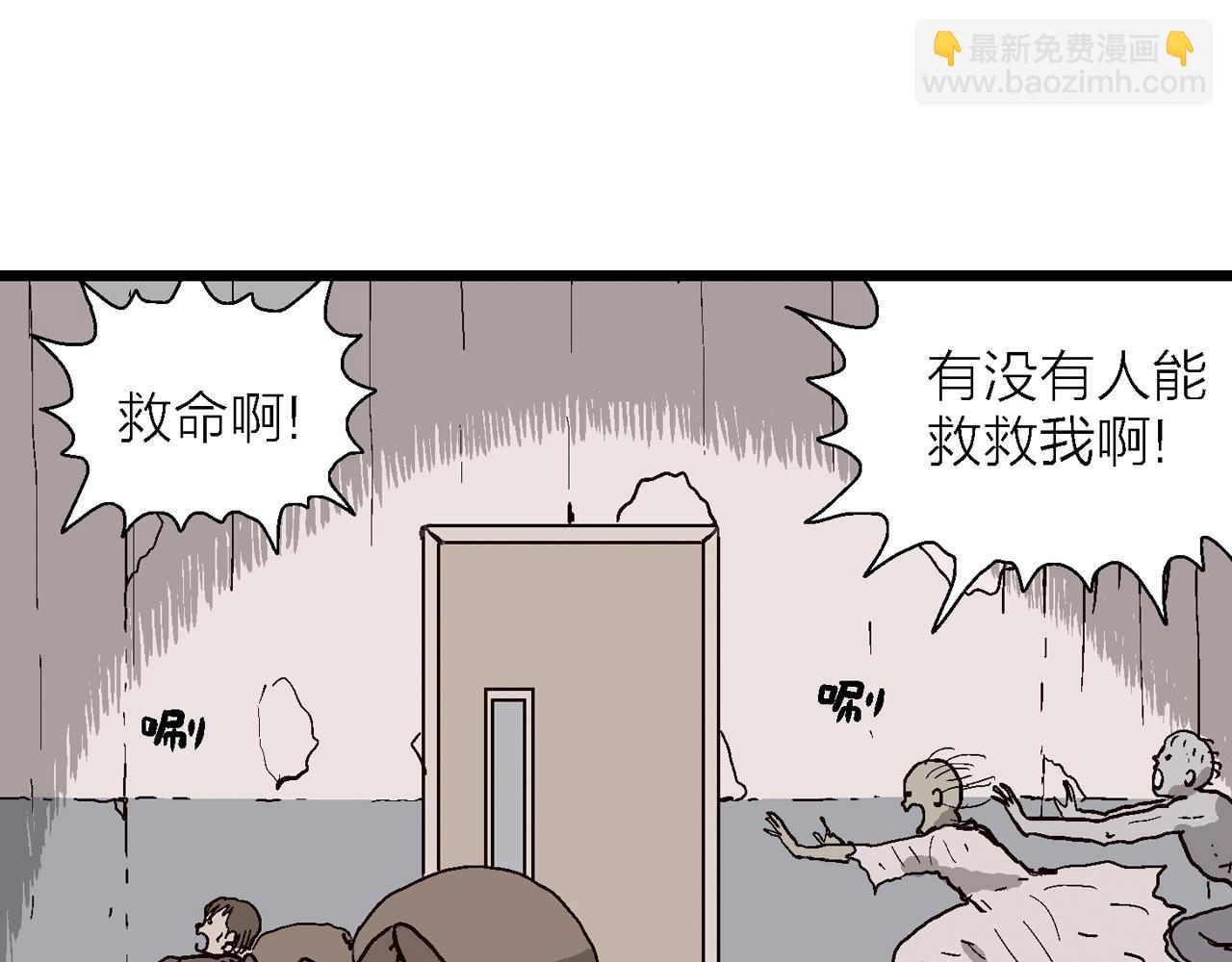 人類進化論 - 第77話 蜘蛛男（十六）(2/2) - 1