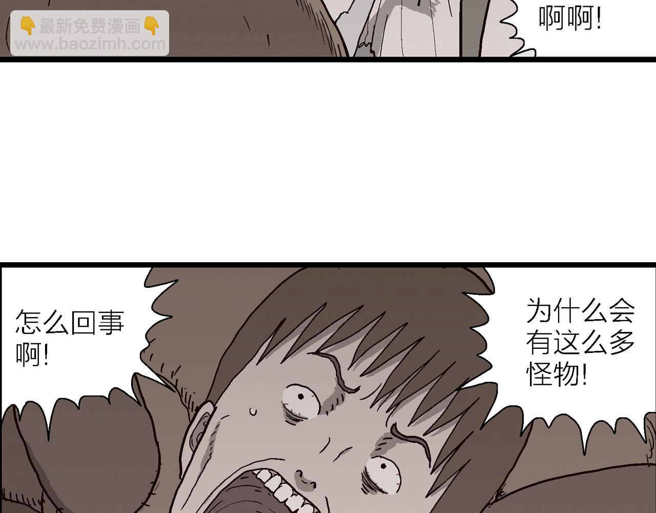 人類進化論 - 第77話 蜘蛛男（十六）(2/2) - 4