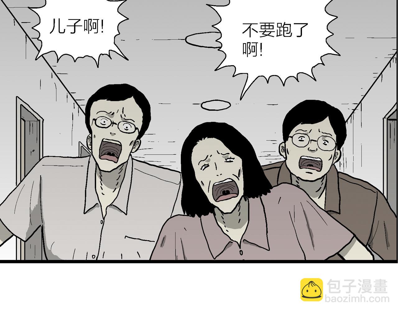 人類進化論 - 第77話 蜘蛛男（十六）(2/2) - 1