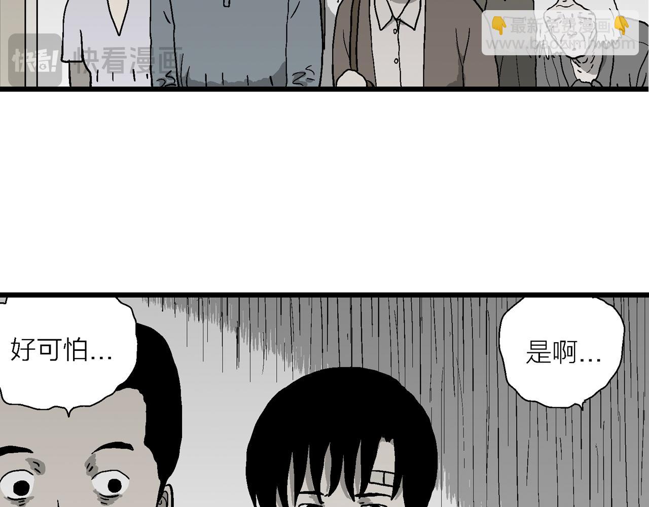 人類進化論 - 第77話 蜘蛛男（十六）(2/2) - 5