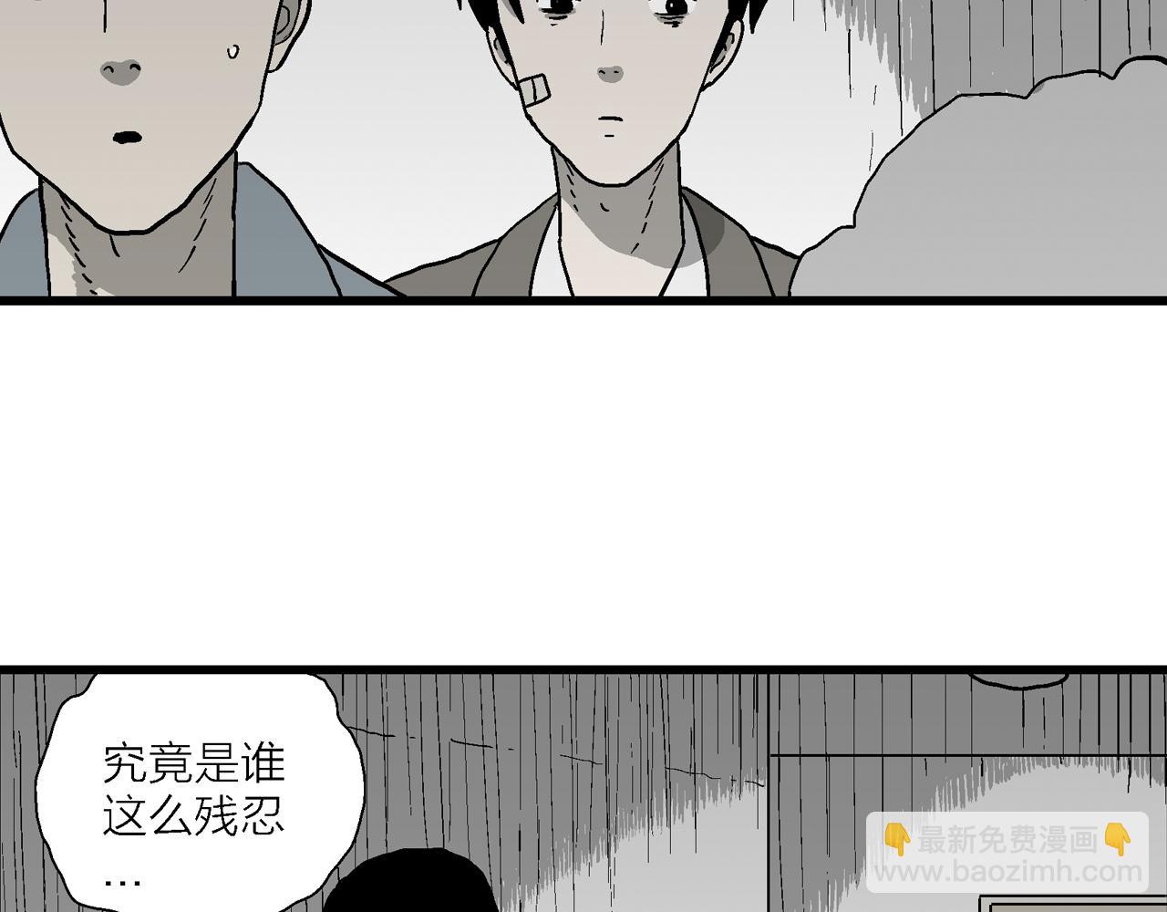 人類進化論 - 第77話 蜘蛛男（十六）(2/2) - 6