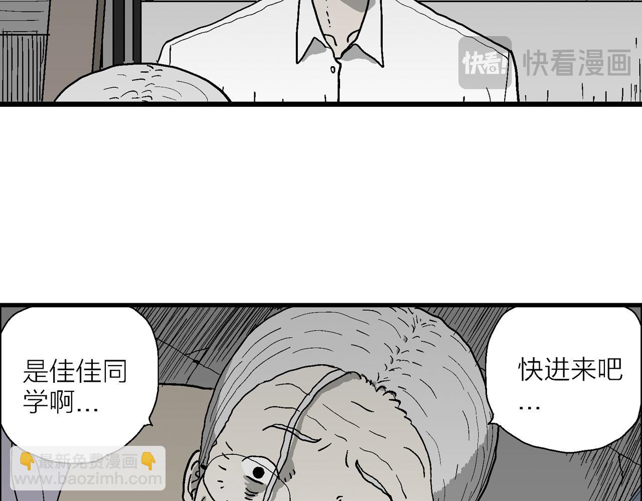 人類進化論 - 第77話 蜘蛛男（十六）(2/2) - 2